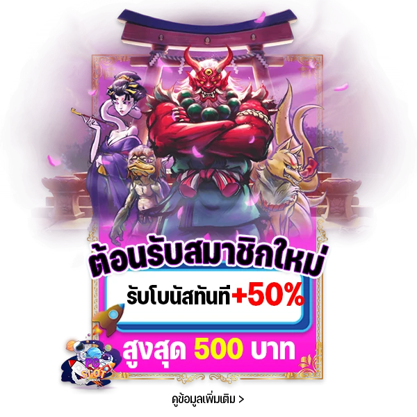 ต้อนรับ